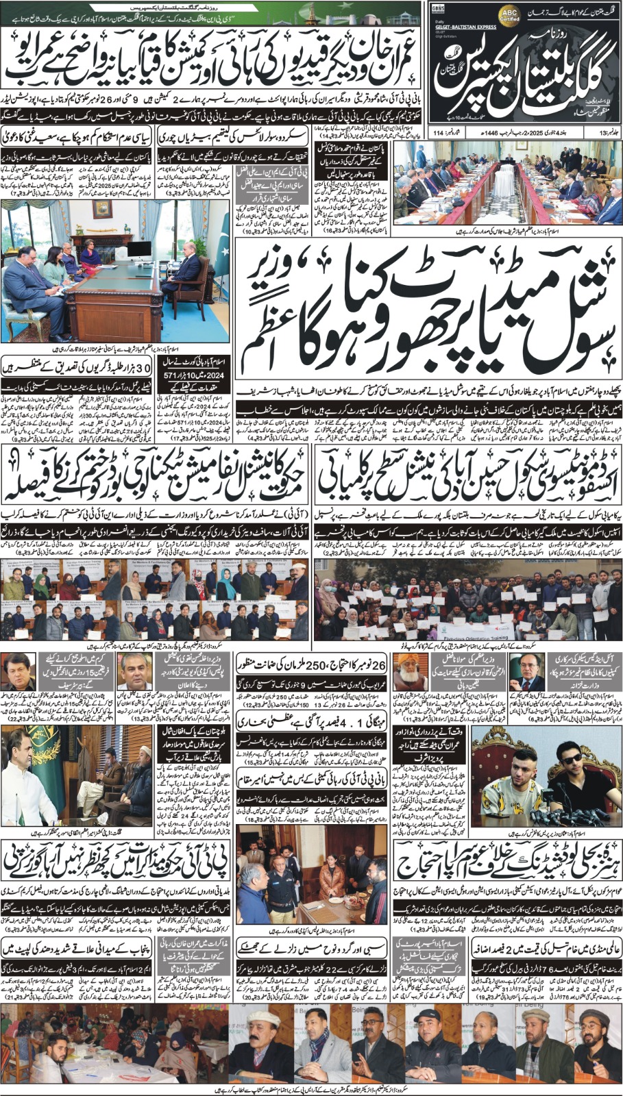 epaper