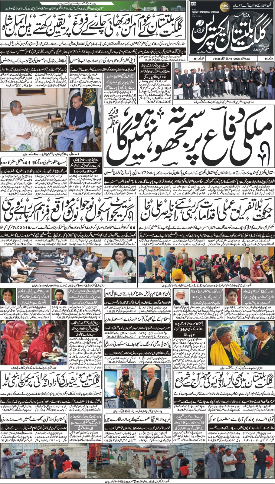 epaper