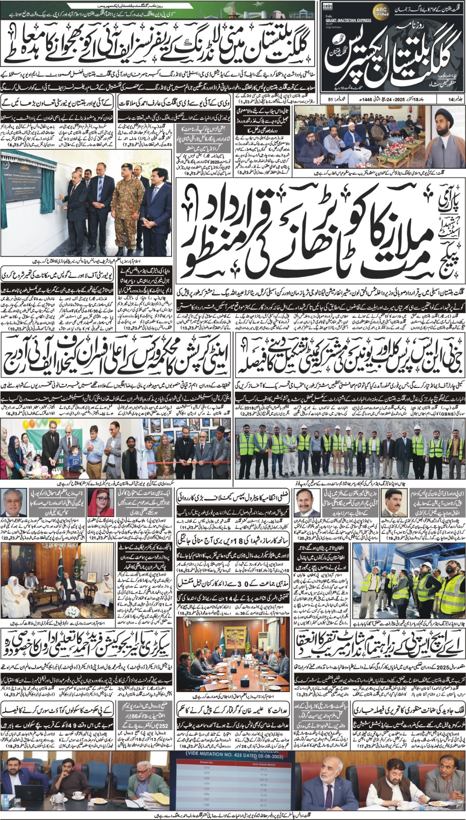 epaper